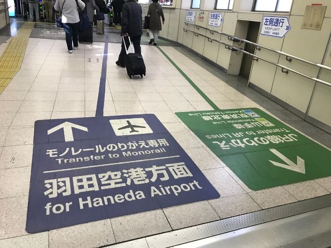 JR浜松町駅から東京モノレールに乗り換える通路の足元の表示