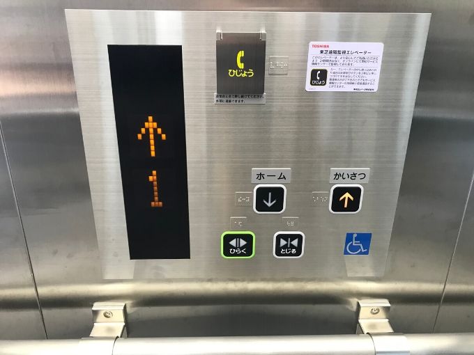 JR浜松町駅エレベーター（ホームから３階改札へ）内部のボタン