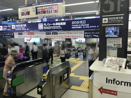 浜松町駅モノレール改札